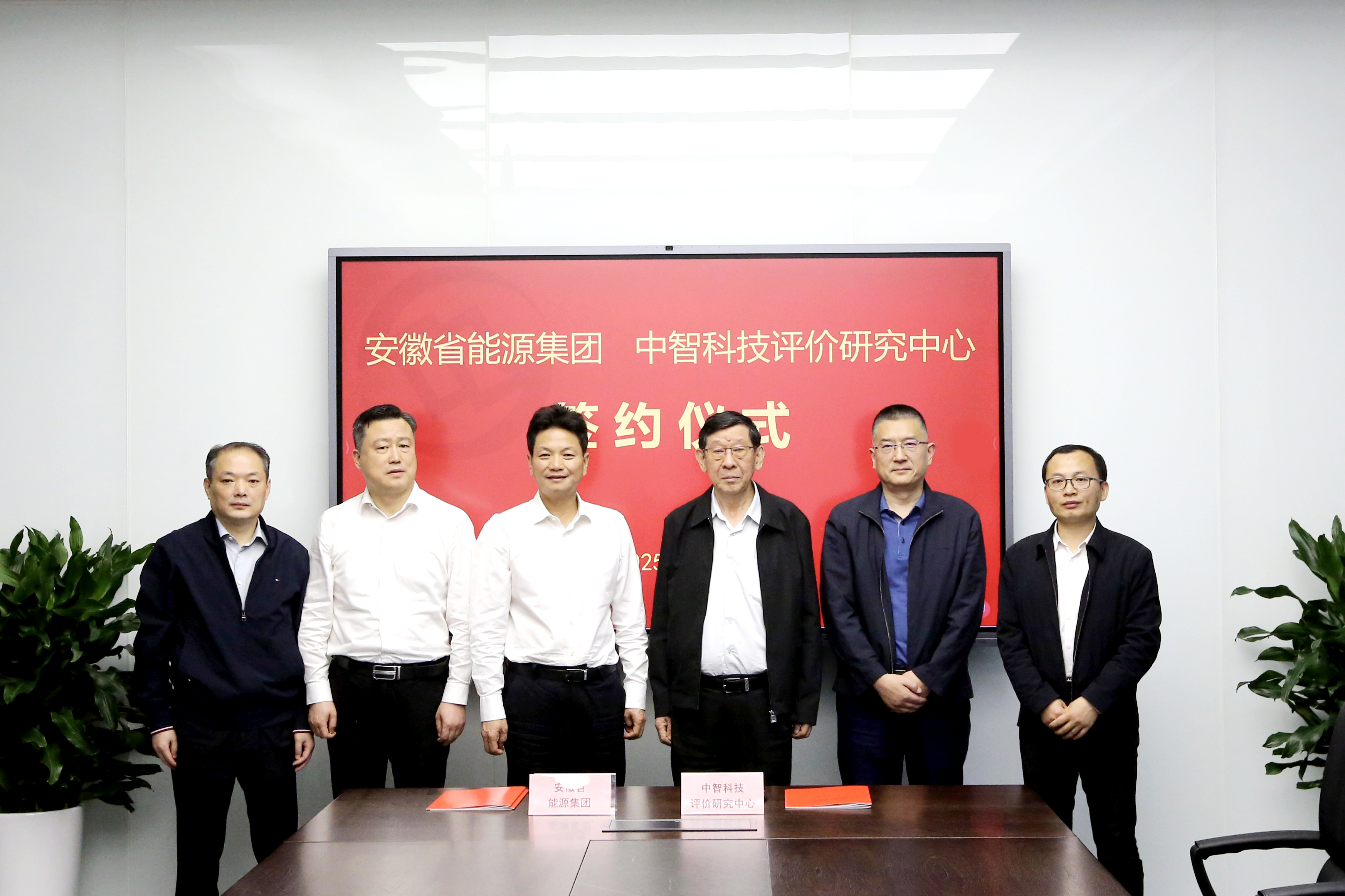 集團(tuán)公司與中智科學(xué)中心簽署戰(zhàn)略合作協(xié)議